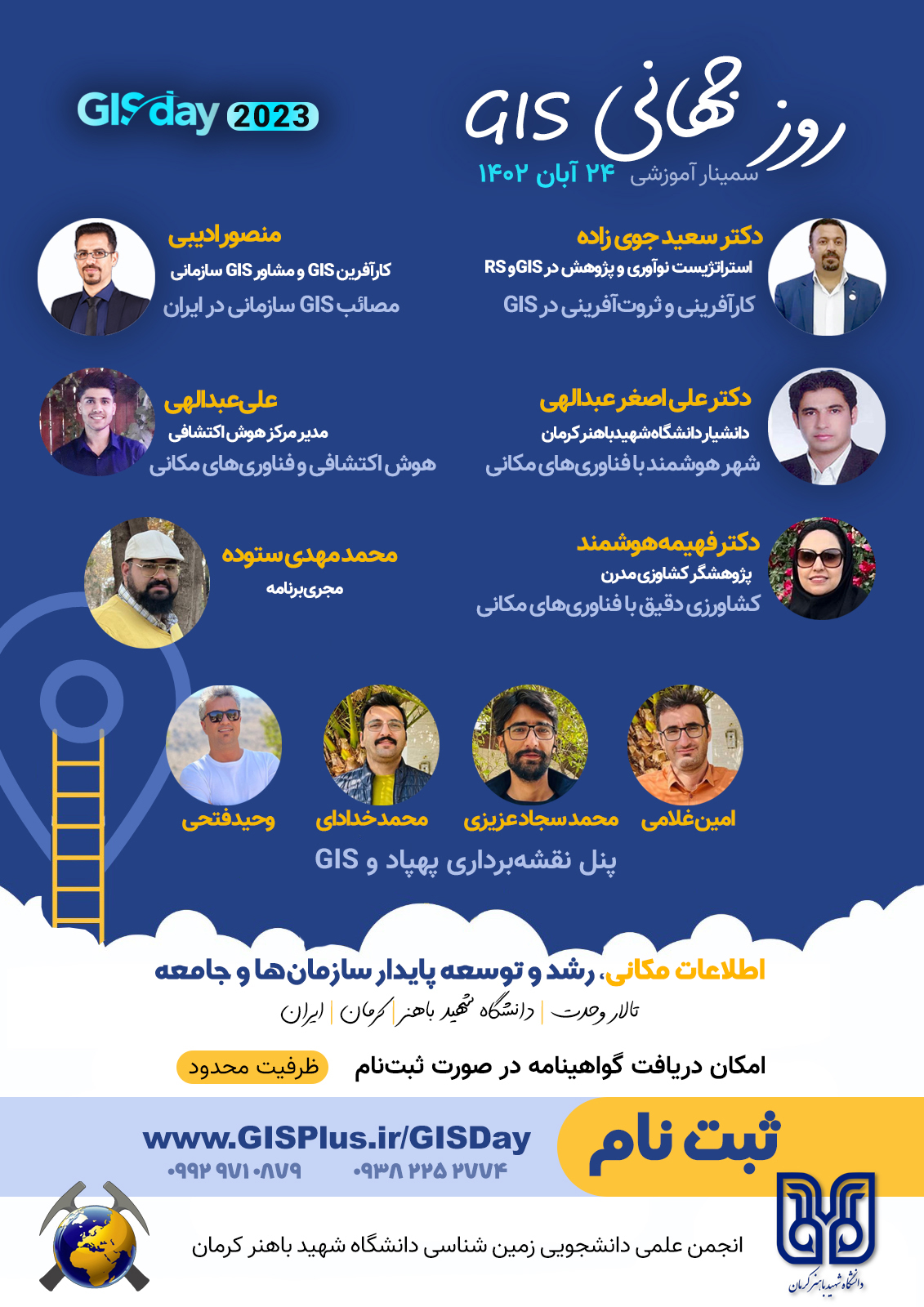 روز جهانیGIS23