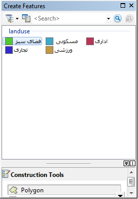 درج خودکار نام کاربری ها در جداول توصیفی در GIS