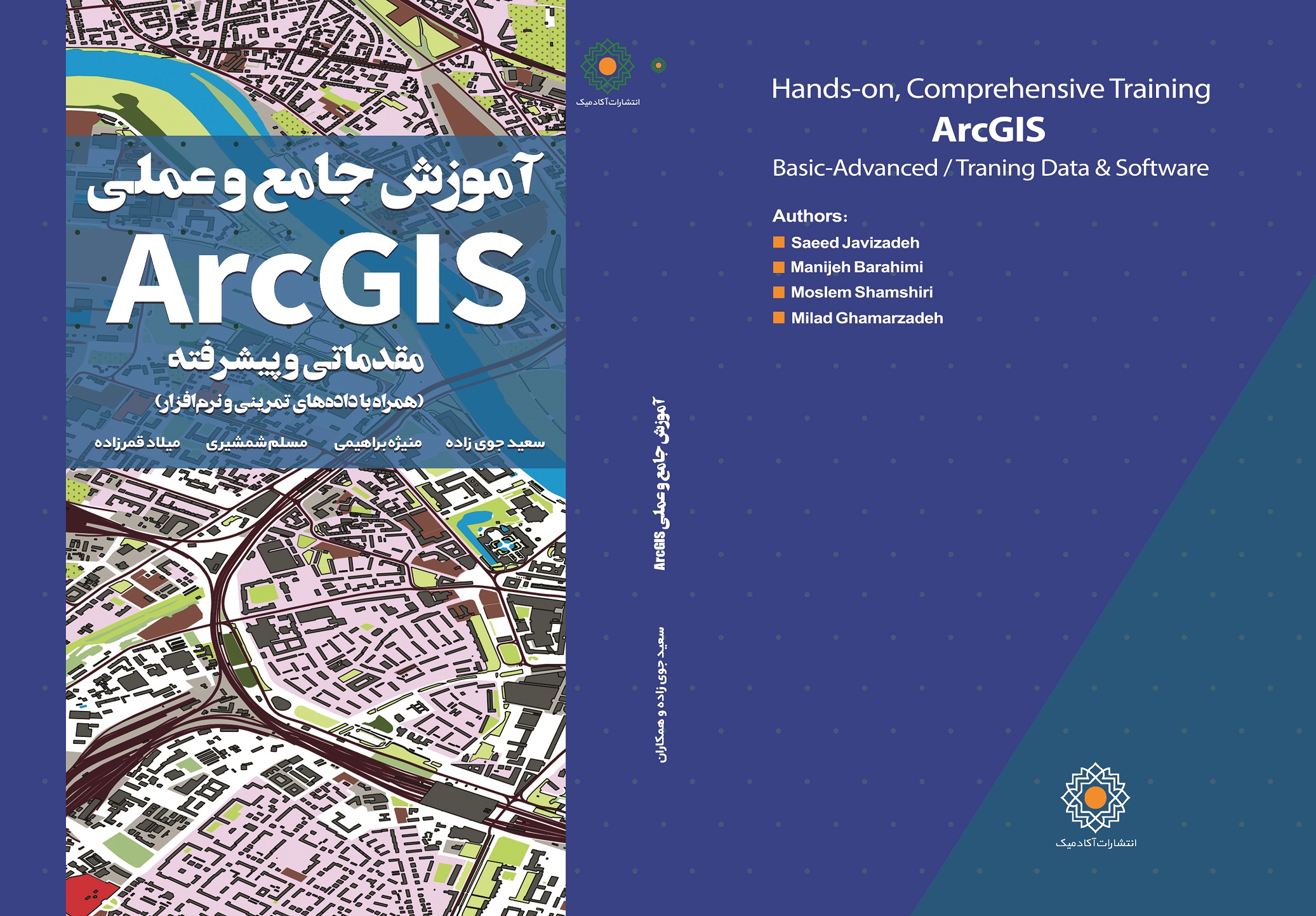کتاب آموزش جامع و عملی ArcGIS مقدماتی و پیشرفته
