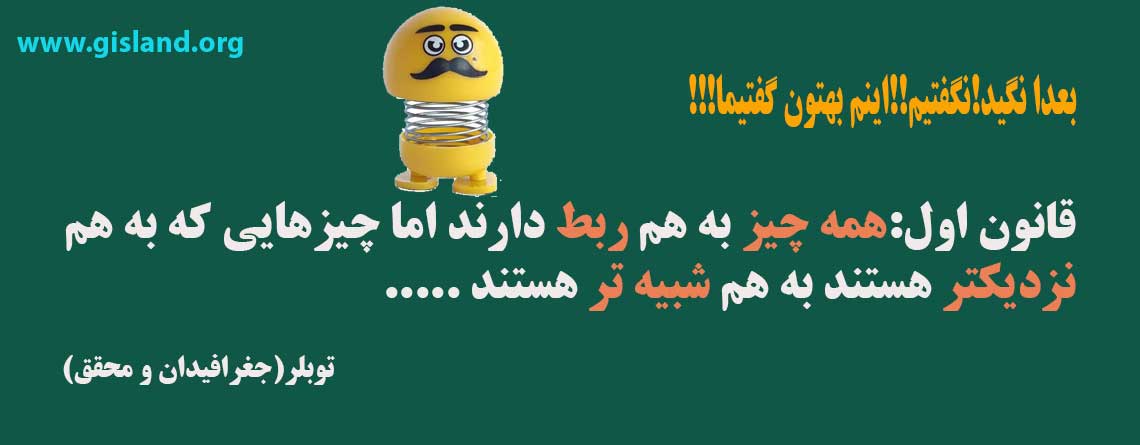آمار فضایی