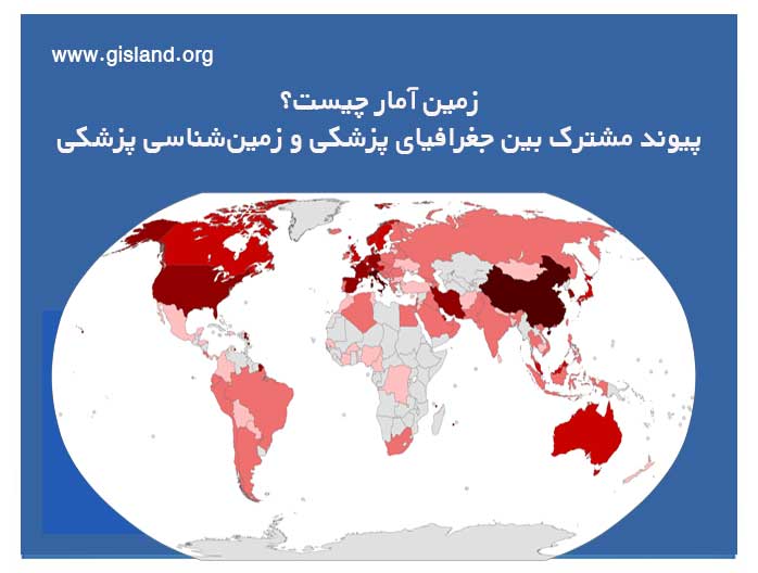 زمین آما رچیست؟