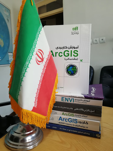 فیلم آموزش ArcGIS