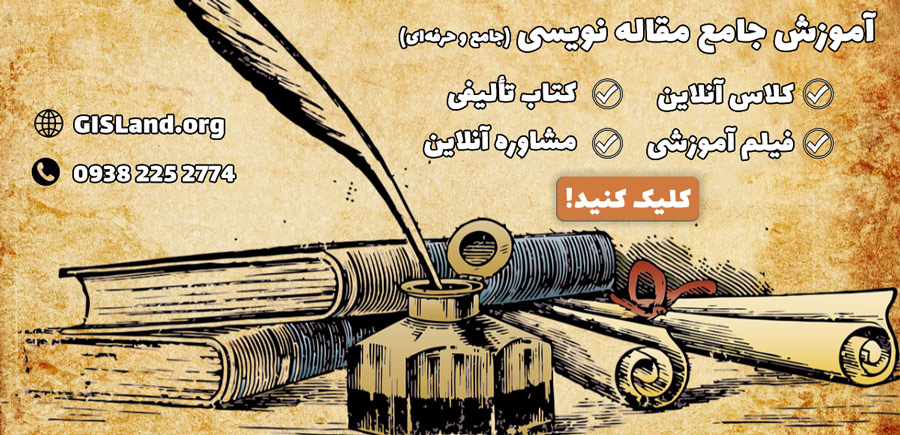 لیست موضوع تحقیق