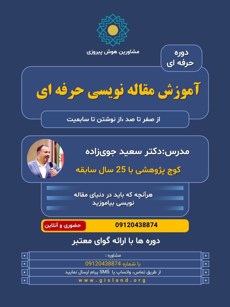 مقاله نویسی