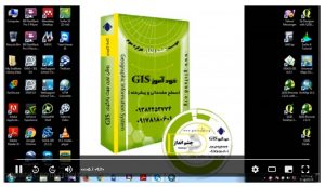 فیلم GIS