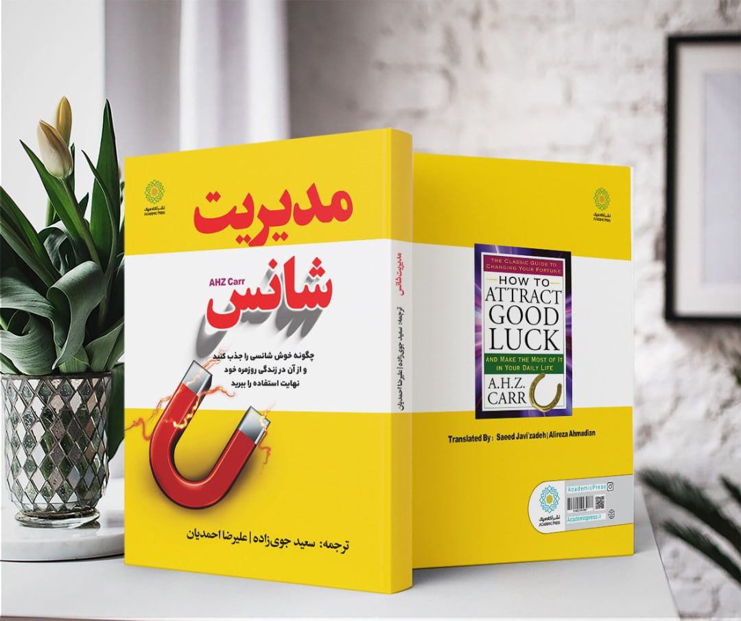 دکتر سعید جوی زاده