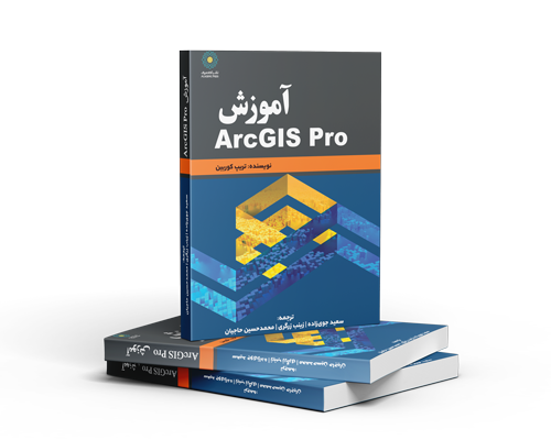 آموزش Arcgis pro