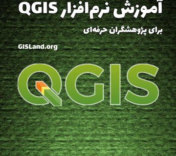 Qgis 1 4 360x320