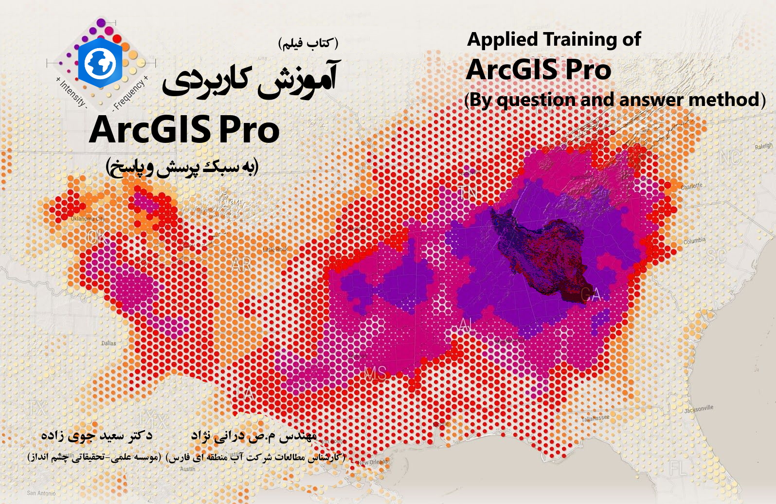آموزشArcGIS Pro: ساخت جانمایی