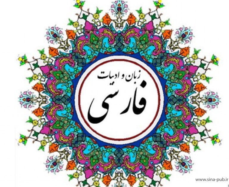 آموزش مقاله نویسی در ادبیات فارسی