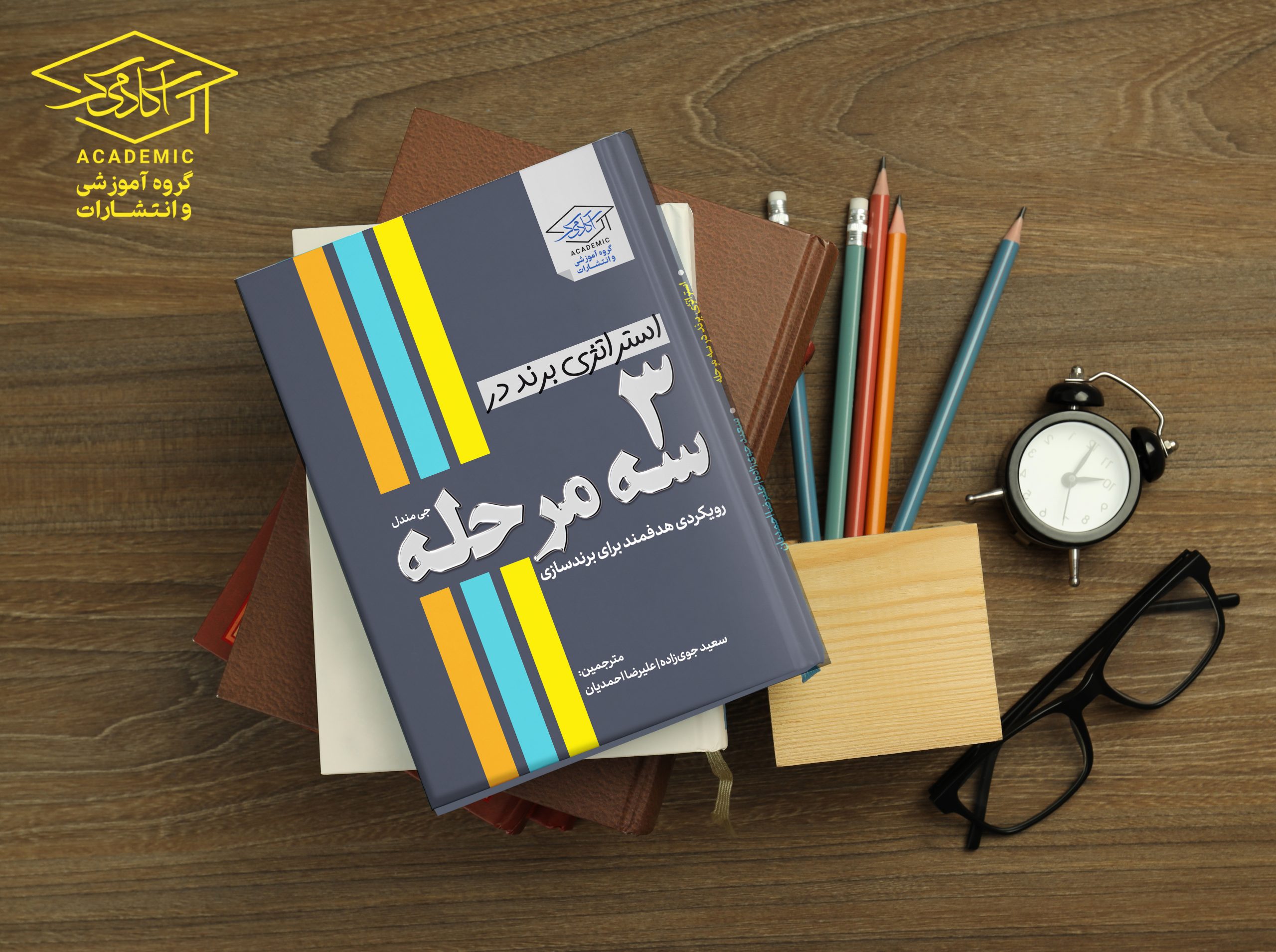 استراتژی برند