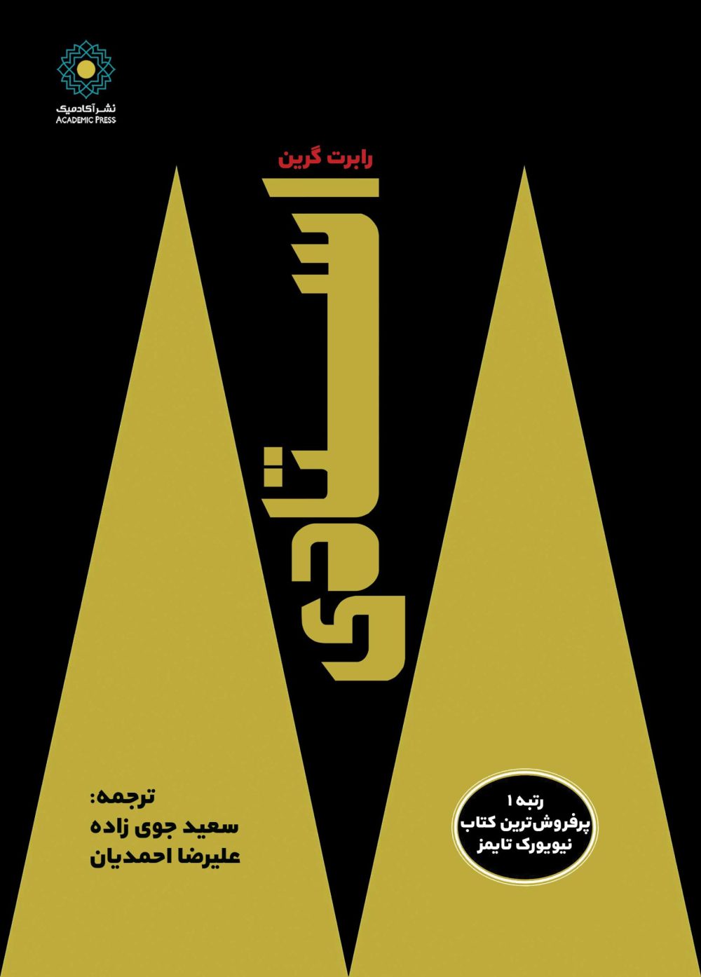 استادی (کتاب الکترونیک)