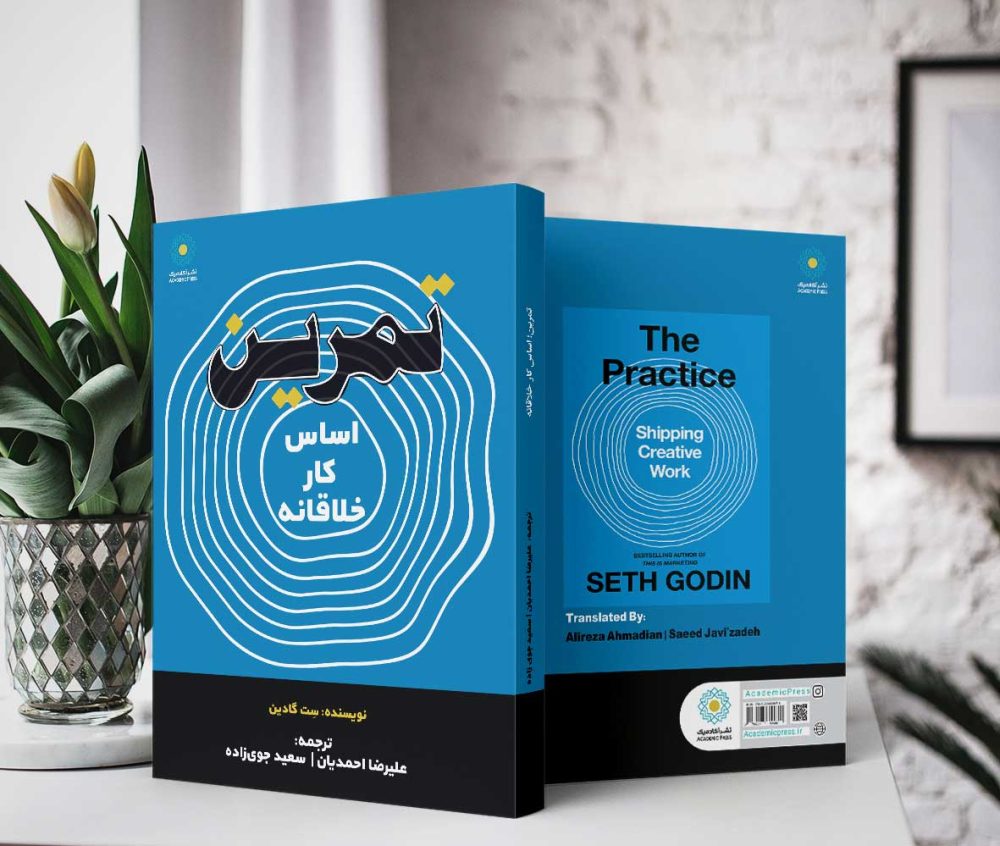 تمرین اساس کار خلاقانه (کتاب الکترونیک) - تصویر 2