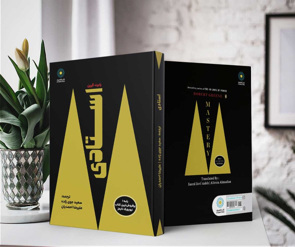 استادی (کتاب الکترونیک) - تصویر 2