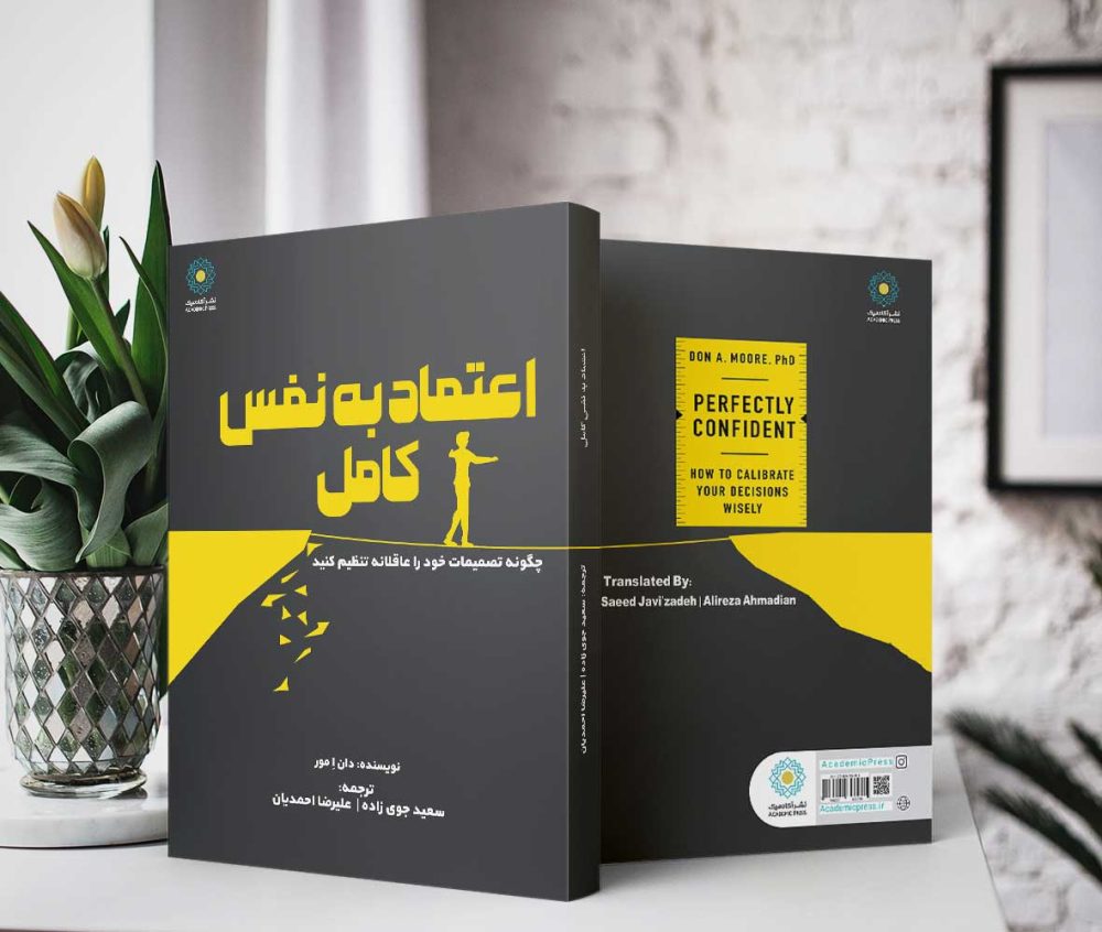 اعتماد به نفس کامل - تصویر 2