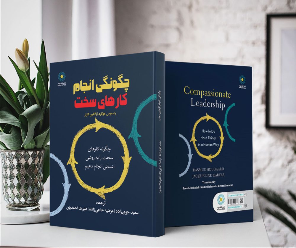 چگونگی انجام کارهای سخت (کتاب الکترونیک) - تصویر 2