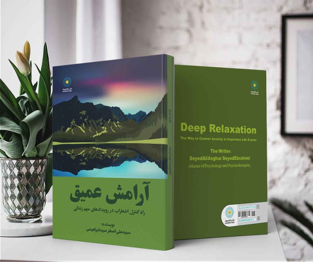 آرامش عمیق - تصویر 2