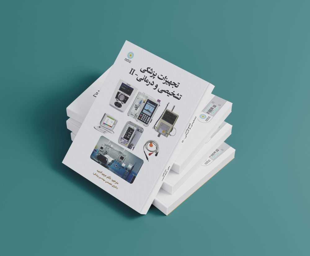 تجهیزات پزشکی تشخیصی و درمانی- II - تصویر 4