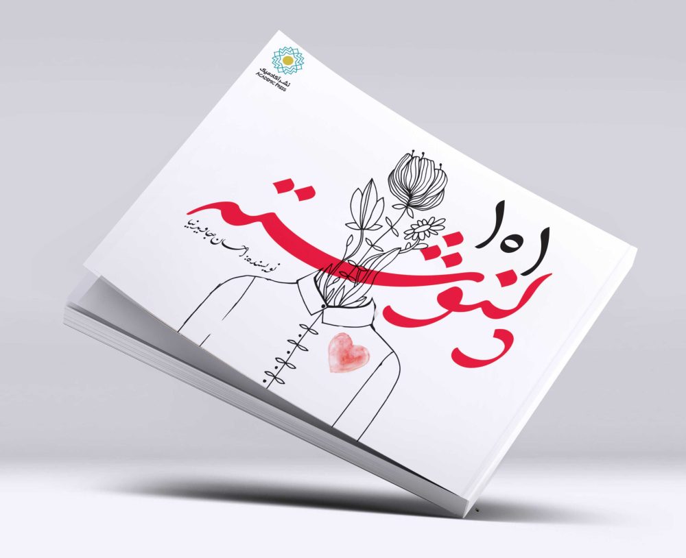 101 دلنوشته - تصویر 2