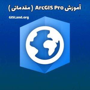 arcgis-pro-intro
