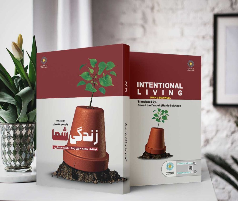 زندگی شما (کتاب الکترونیک) - تصویر 2