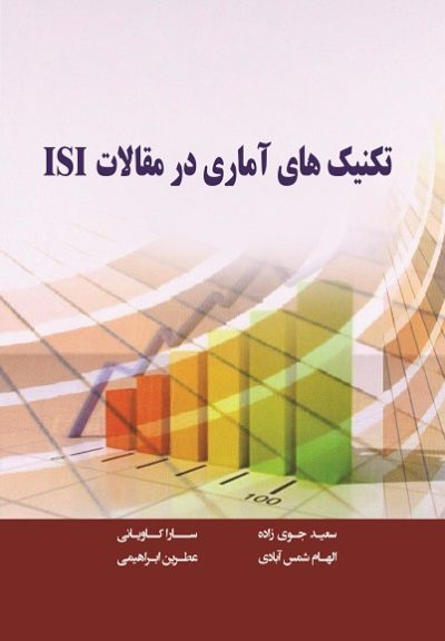 آموزش مقاله نویسی در کرمان