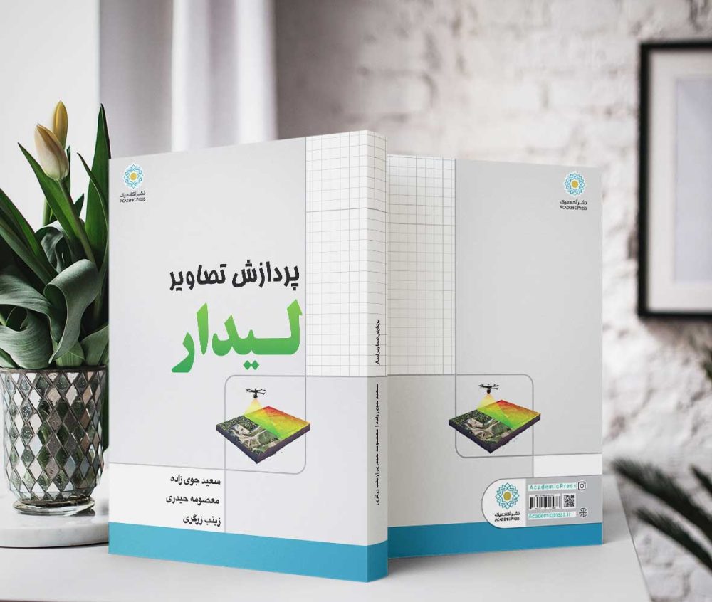 آموزش لیدار