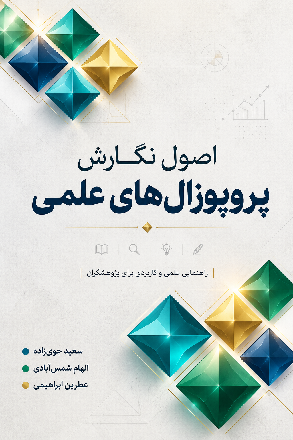 آموزش مقاله نویسی در شیراز