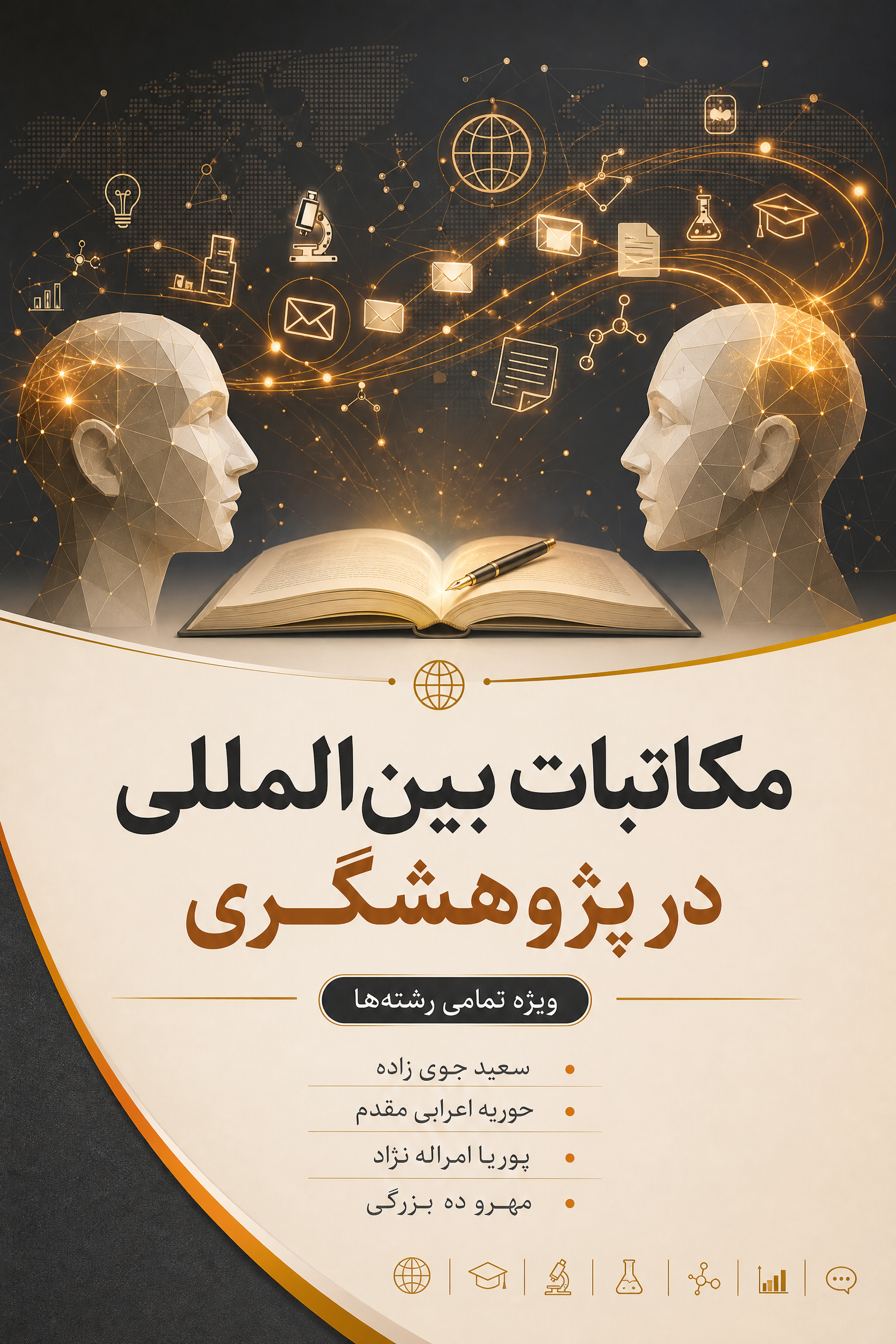آموزش مقاله نویسی در مشهد
