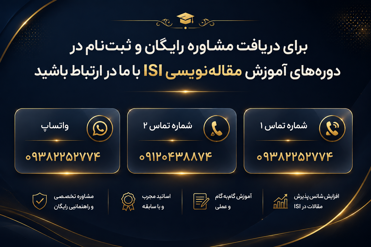 آموزش مقاله نویسی در شیراز
