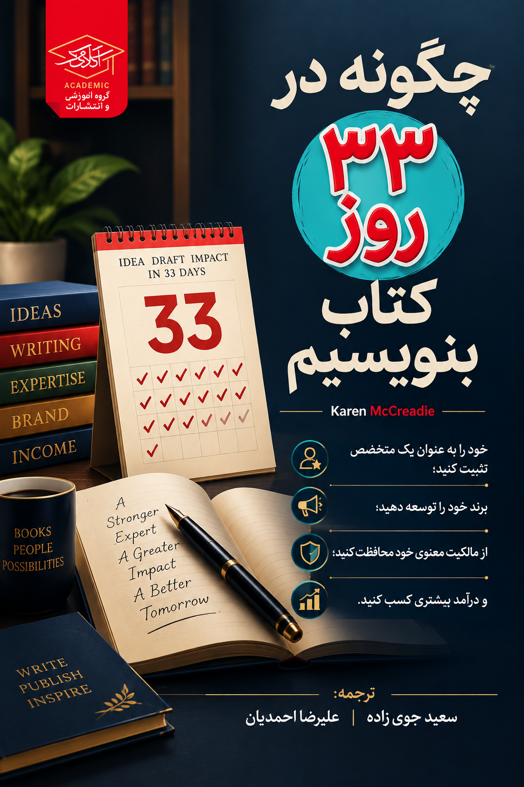 آموزش مقاله نویسی در مشهد