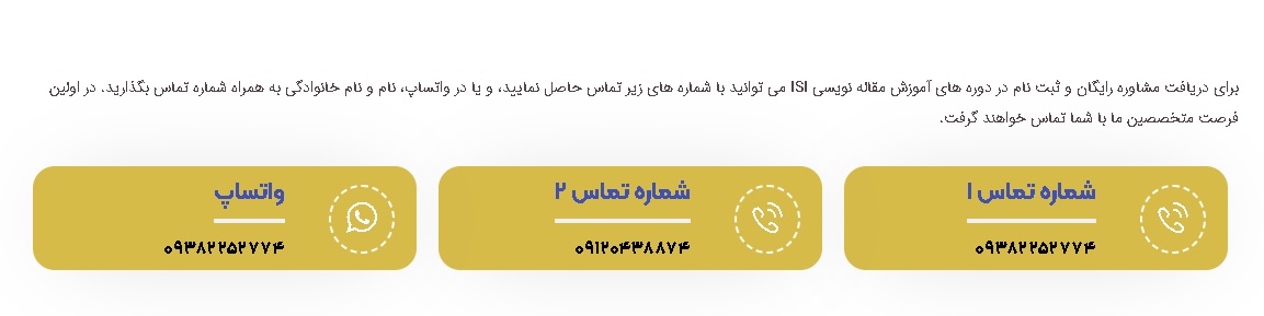 آموزش مقاله نویسی در مشهد