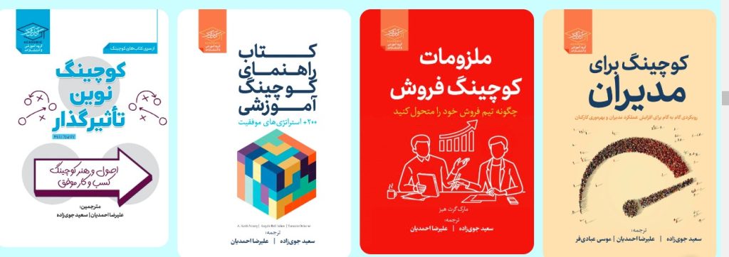 کوچینگ توسعه فردی 1 1024x362
