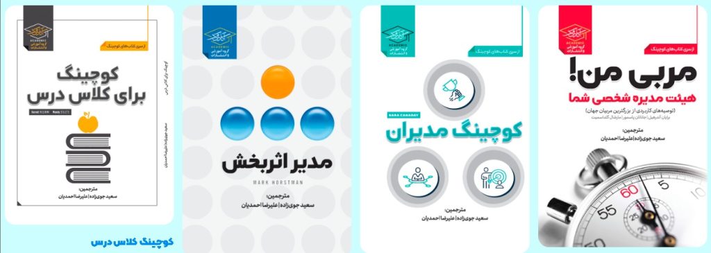 کوچینگ توسعه فردی 2 1024x365