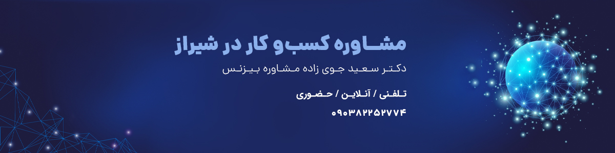 کسب و کار بیزنس 1