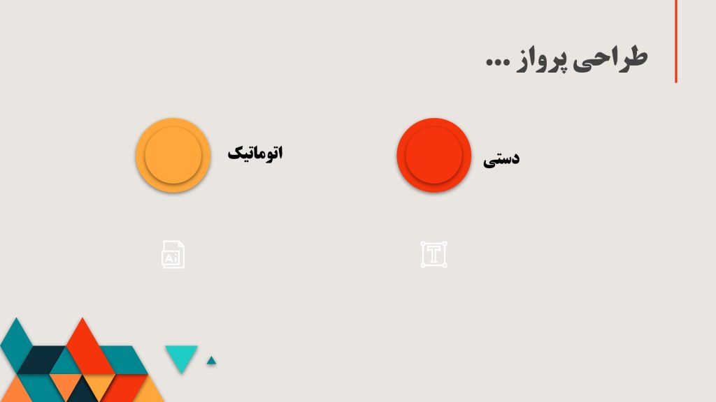 کارگاه پهپاد