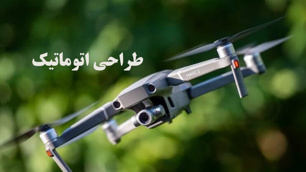 کارگاه پهپاد