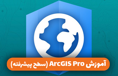 Arcgis pro advanced