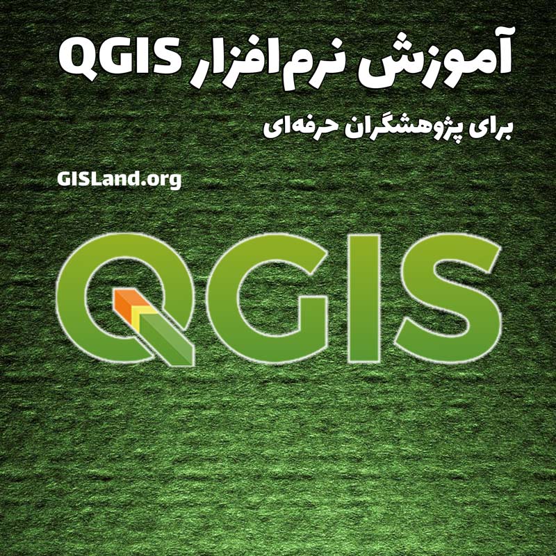 Qgis 1