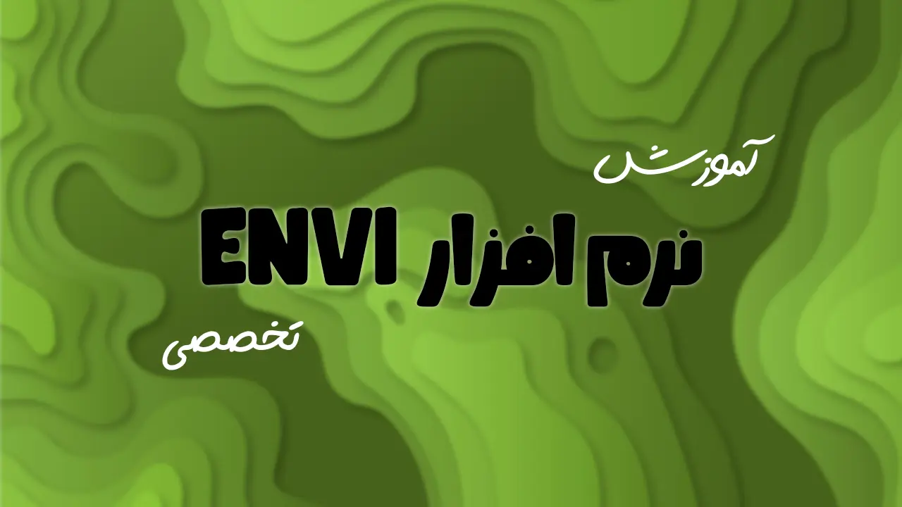 آموزش 61 ۱۸