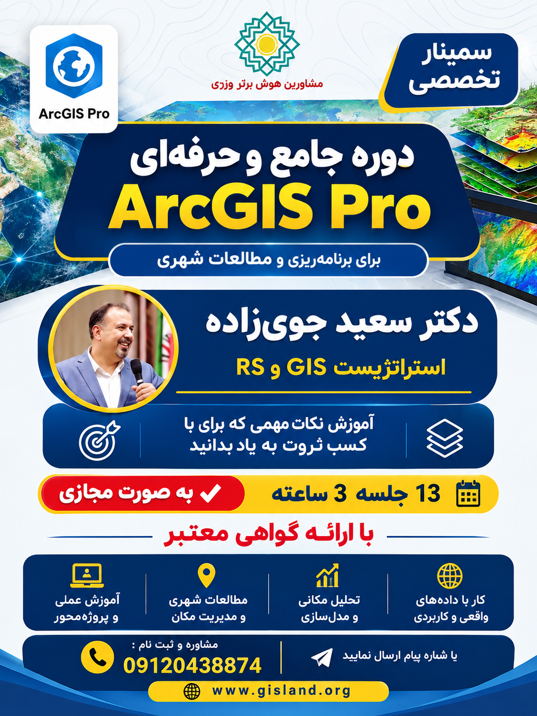 آموزش حرفه ای Qgis