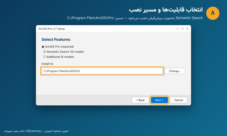 انتخاب قابلیت‌ها و مسیر نصب ArcGIS Pro 3 7 2