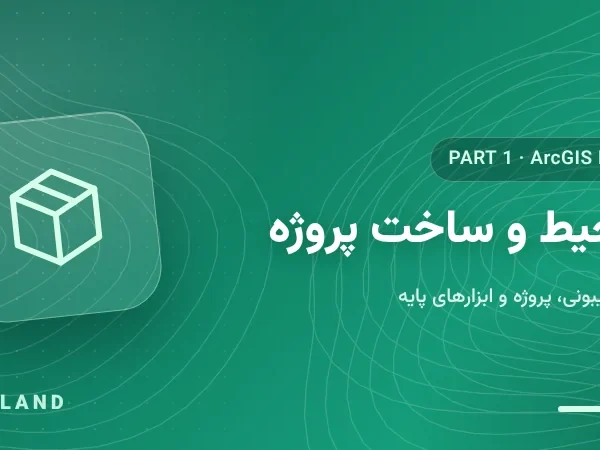 Arcgis pro part 1 project 600x450